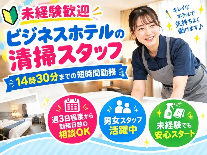 株式会社アクティブホールディングスのアルバイト・バイト求人情報