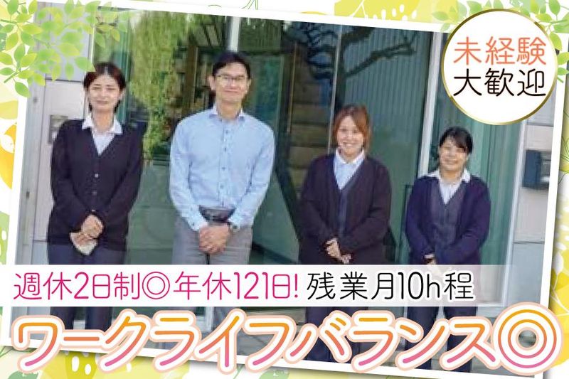 株式会社三供システムの求人・転職情報
