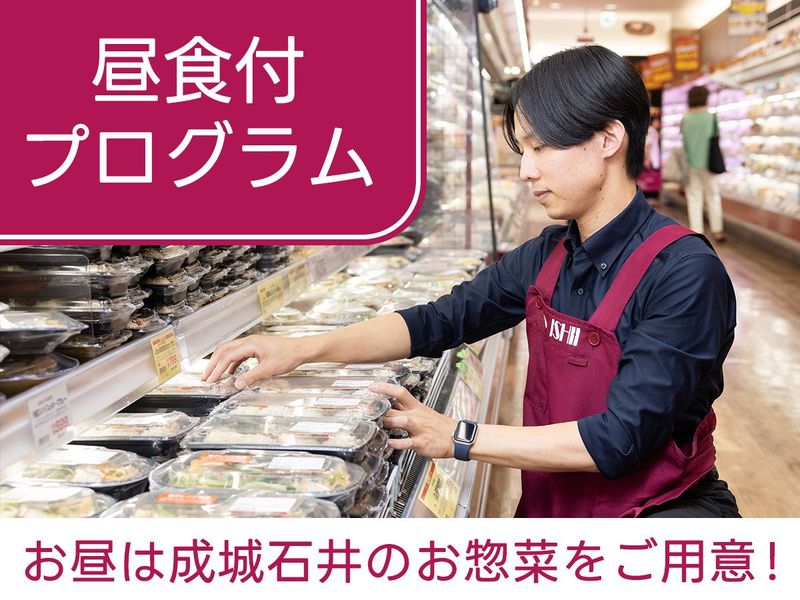 【対面1day】成城石井の販売分析・意思決定ワーク│昼食付