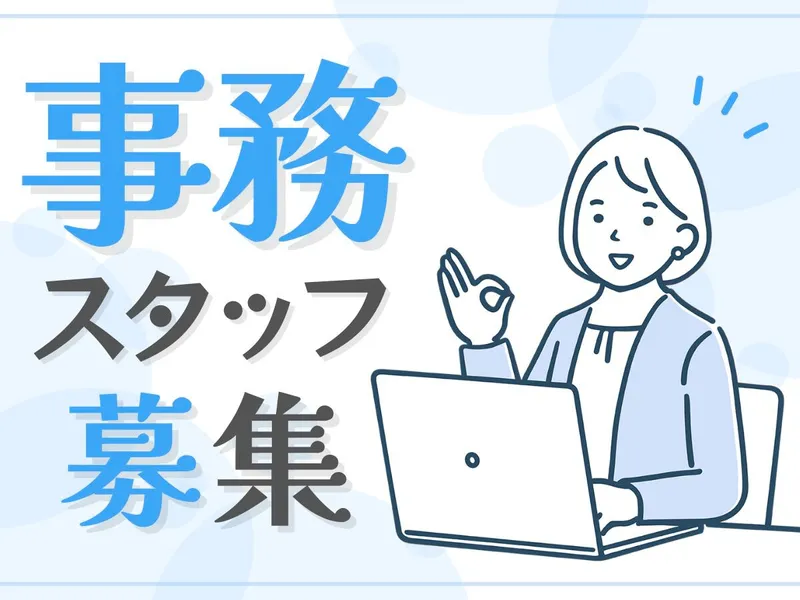 株式会社田中興業の派遣求人情報
