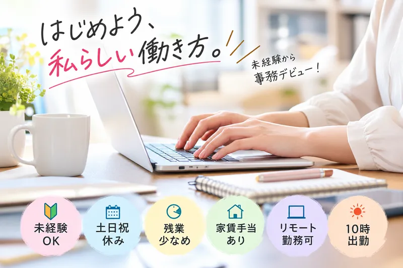 株式会社レアガーデン-0002の求人・転職情報