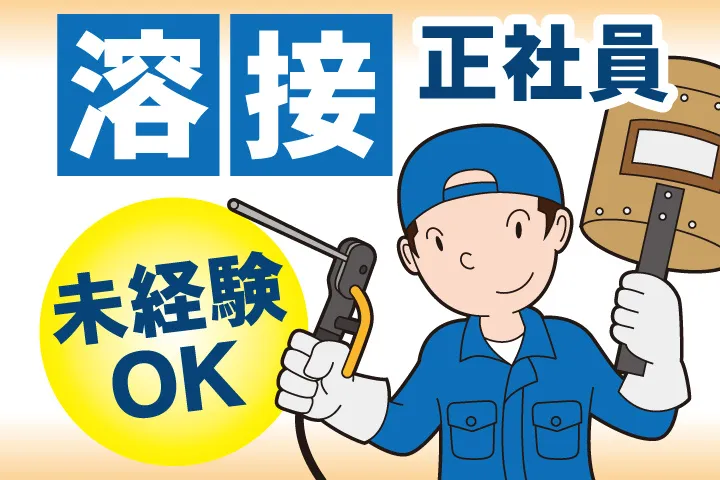 有限会社青柳鋼業の求人・転職情報