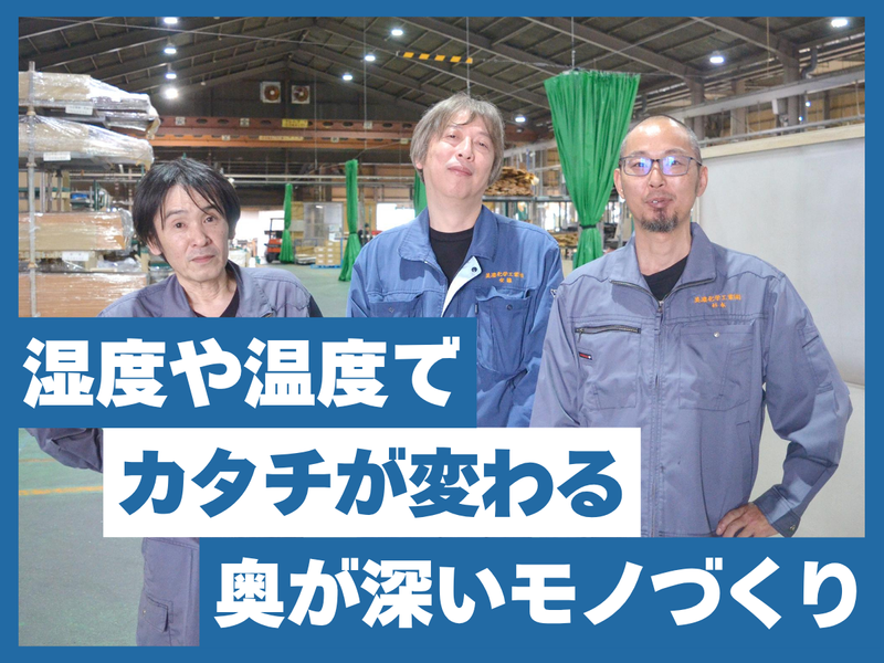美濃化学工業株式会社の求人・転職情報