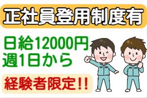 株式会社マンキャピタルの求人・転職情報