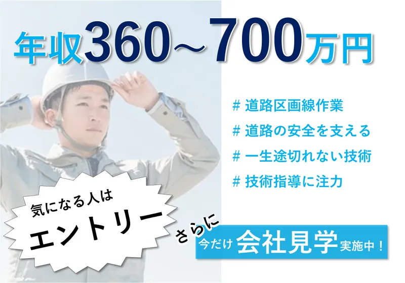 アドライナー株式会社-0023の求人・転職情報