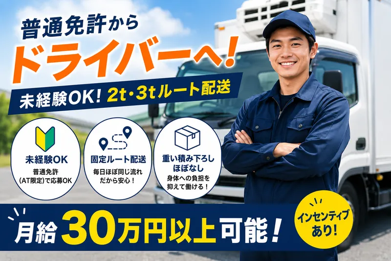 有限会社白鍬の求人・転職情報