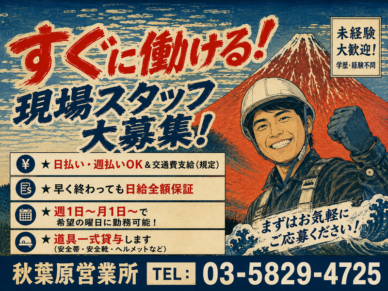 求人画像