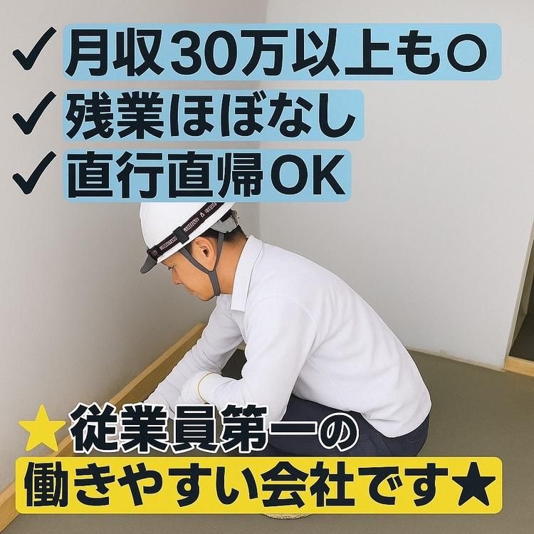 株式会社渕上技建の求人・転職情報