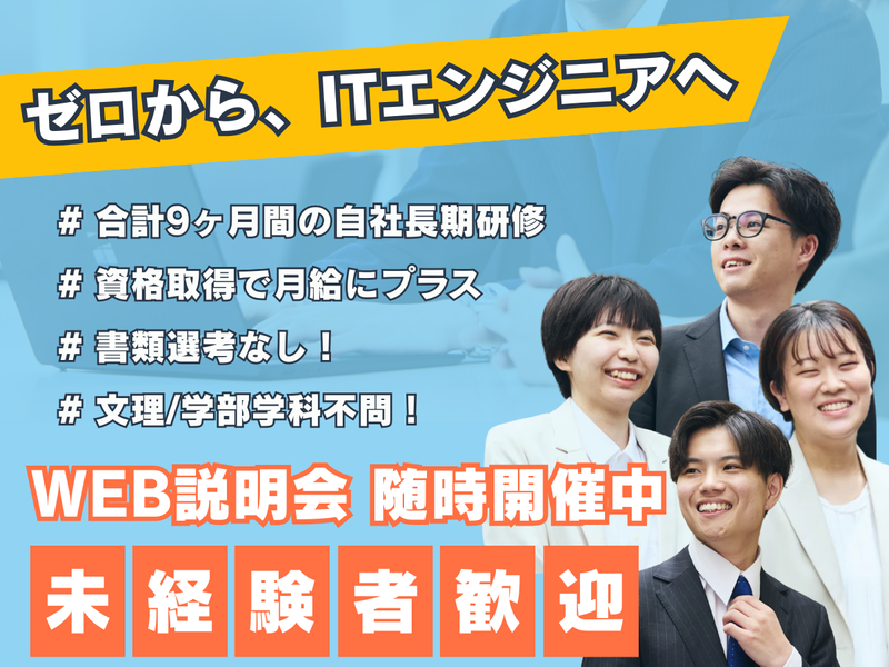 株式会社メガ・テクノロジー