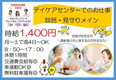 株式会社ルフト・メディカルケアのアルバイト・バイト求人情報