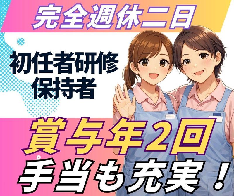 有限会社ノリテックの求人・転職情報