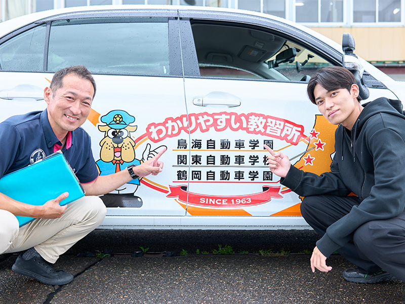 関東自動車学校の求人・転職情報