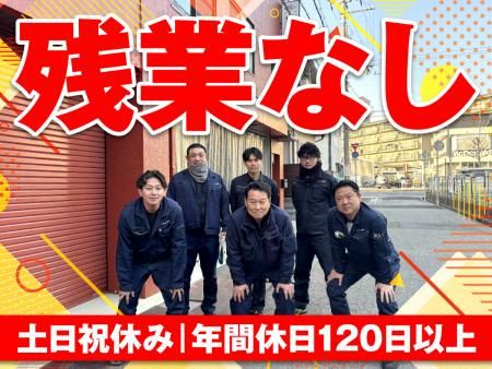 ソノダ金属株式会社の求人・転職情報