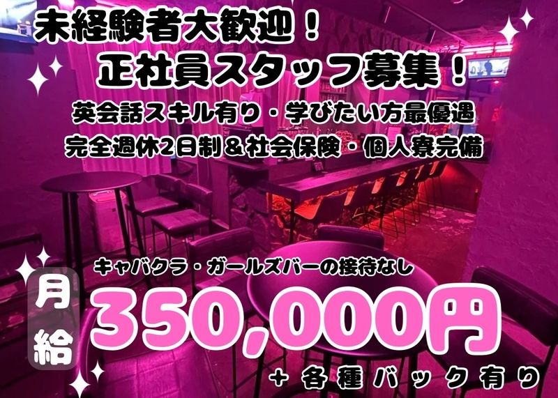Barneysの求人・転職情報