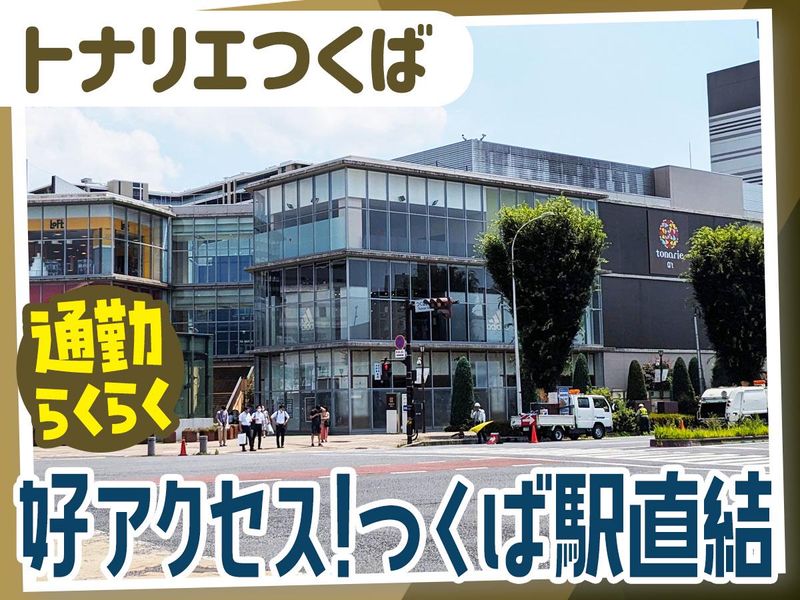株式会社トータルシティービル管理の求人・転職情報