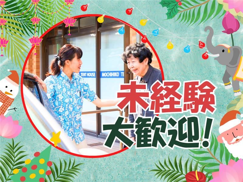 株式会社サフィール　笑皆の風の派遣求人情報