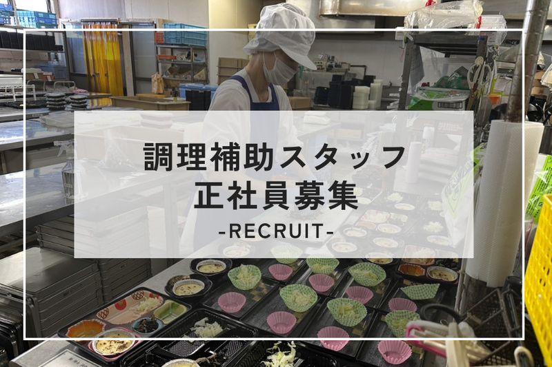 株式会社デリカシーの求人・転職情報