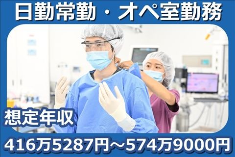 社会医療法人財団石心会-0006の求人・転職情報