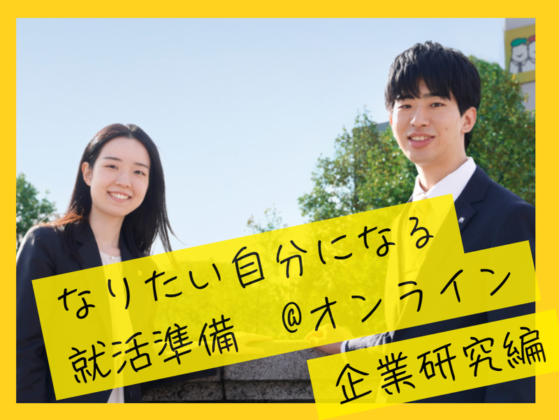 株式会社四谷学院