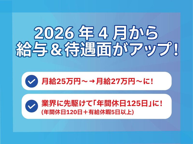 株式会社ナックの求人・転職情報