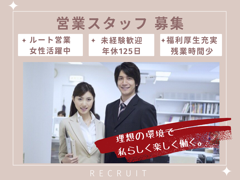 株式会社堀内電気のアルバイト・バイト求人情報-01