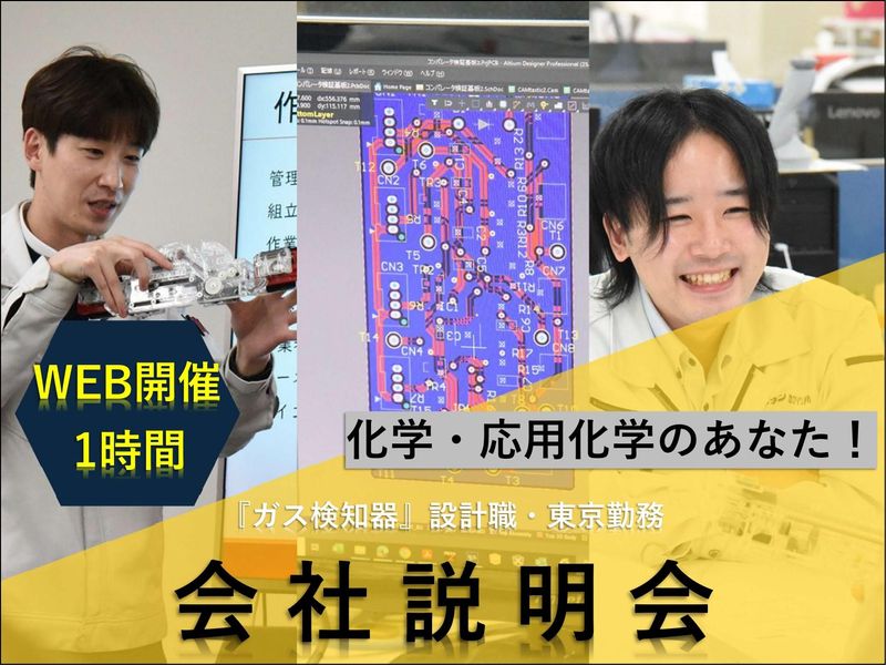 株式会社イチネン製作所