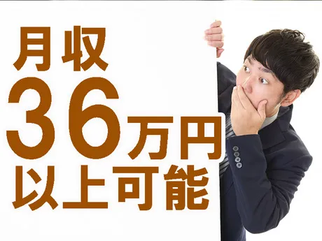 株式会社プロスキャリアのアルバイト・バイト求人情報