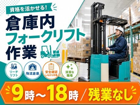 アールシースタッフ株式会社　本社営業所のアルバイト・バイト求人情報-48