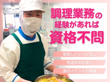 株式会社ジャパンメディカルフードの求人・転職情報