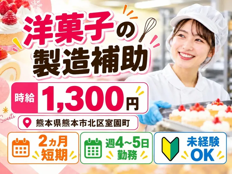 SOGO-PLANT 本社営業部/AJ011591のアルバイト・バイト求人情報