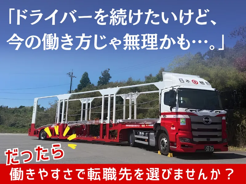 鈴鹿日梱株式会社の求人・転職情報