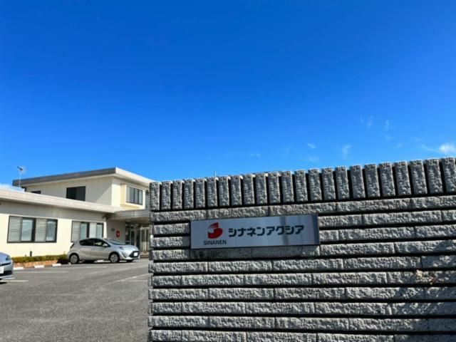 シナネンアクシア株式会社の求人・転職情報