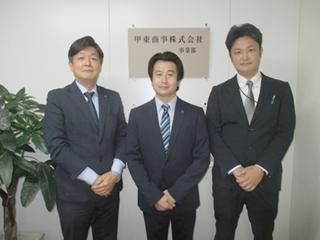 甲東商事株式会社の求人・転職情報