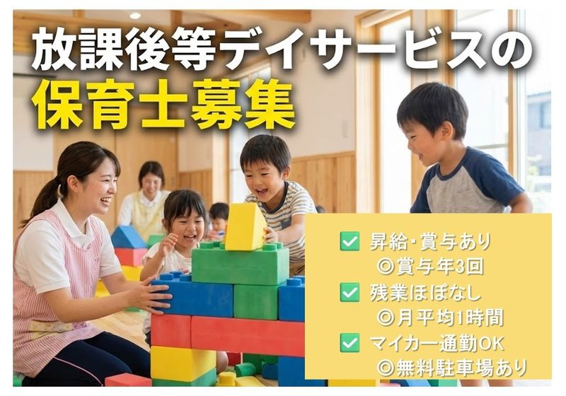株式会社　ぴーすの杜の求人・転職情報