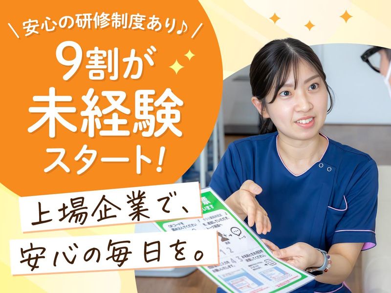 HYUGA PRIMARY CARE 株式会社-0034の求人・転職情報