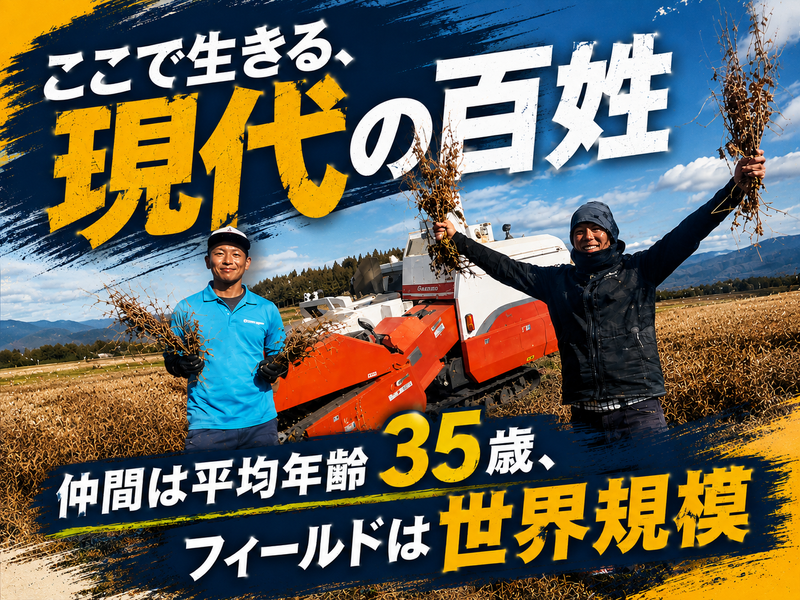 有限会社信州ファーム荻原の求人・転職情報