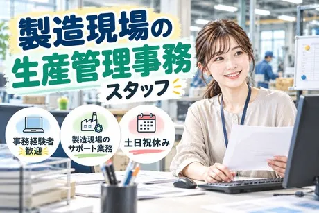 HRセカンド株式会社のアルバイト・バイト求人情報