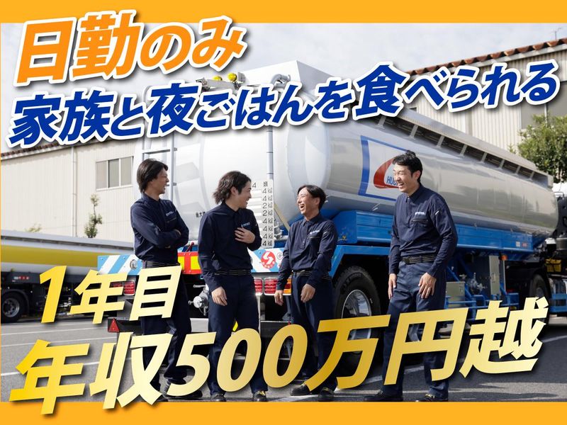 中央運輸株式会社の求人・転職情報