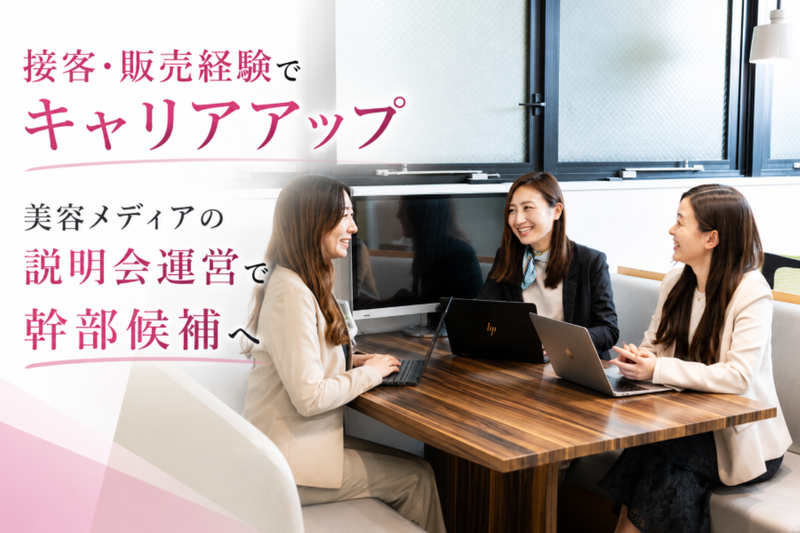 株式会社アトラクティブの求人・転職情報
