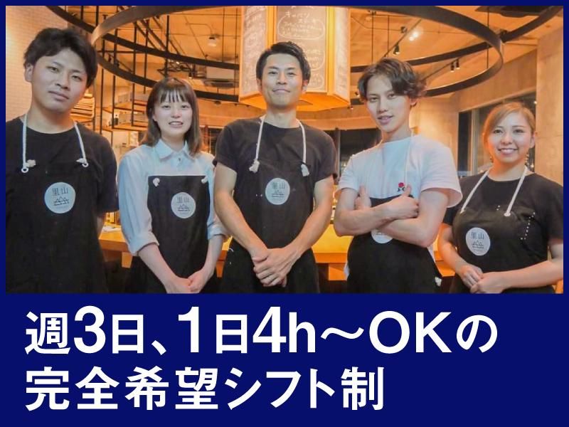 里山トランンジットのアルバイト・バイト求人情報-02
