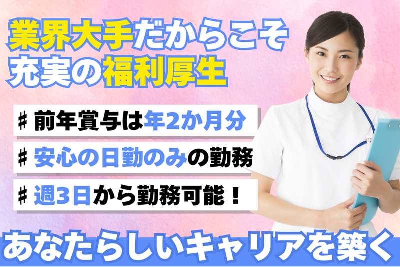 社会福祉法人 弘道福祉会のアルバイト・バイト求人情報-16
