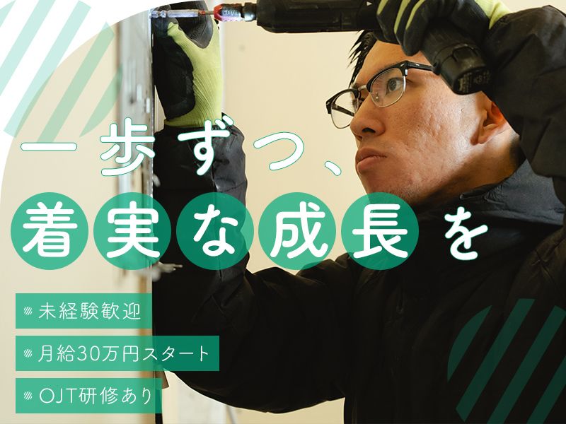 株式会社SIKKEN groupの求人・転職情報