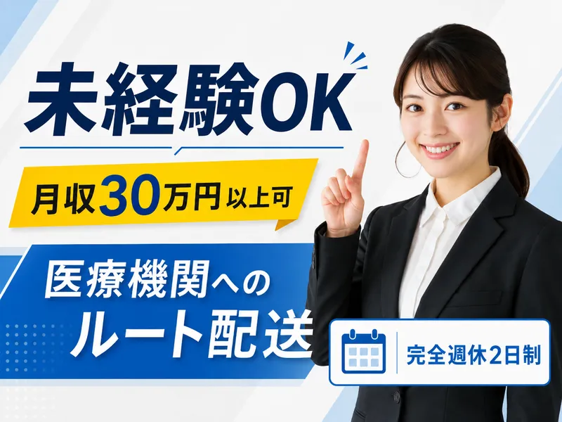 株式会社TOCの求人・転職情報