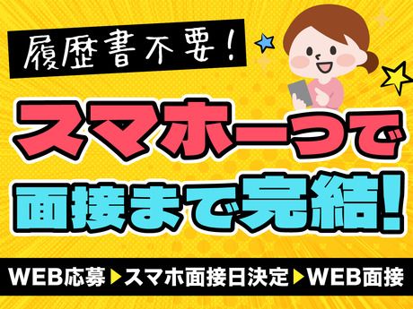 NXキャリアロード株式会社のアルバイト・バイト求人情報-02
