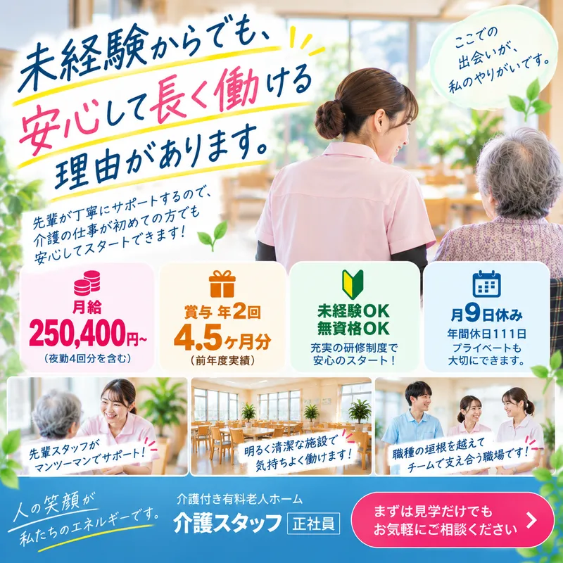 株式会社Ｆ＆Ｇの求人・転職情報