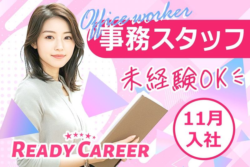 株式会社DYMキャリアの求人・転職情報