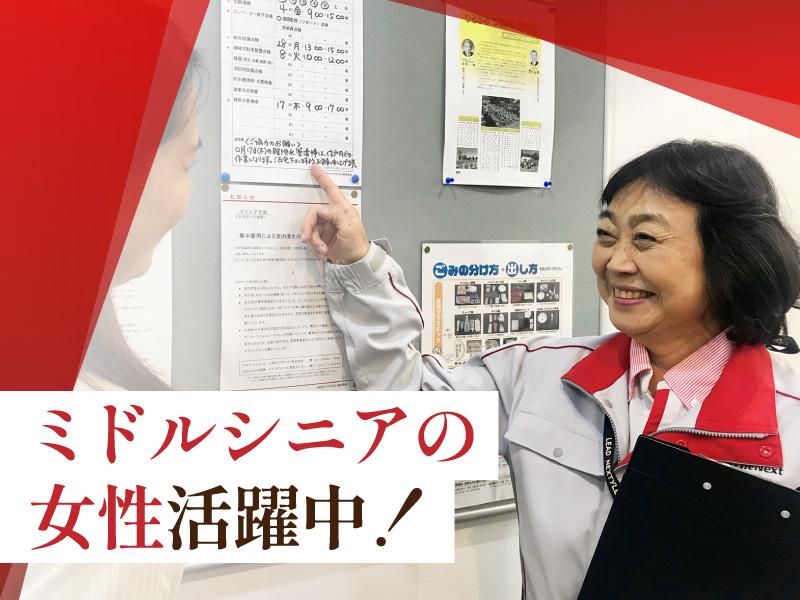 大和ライフネクスト株式会社　E-KO1057のアルバイト・バイト求人情報-10