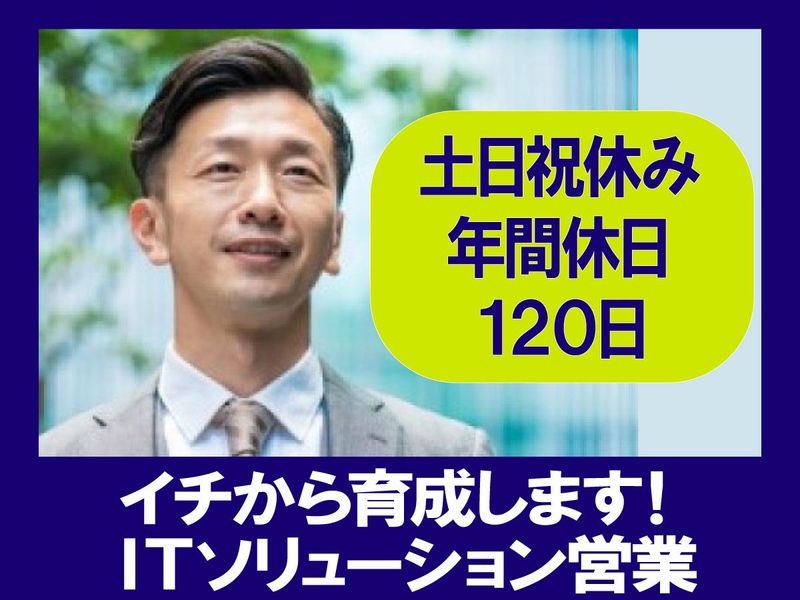 株式会社六甲商会の求人・転職情報