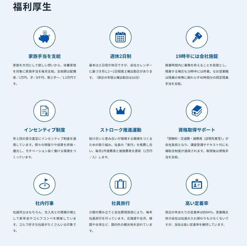三洋商事株式会社のアルバイト・バイト求人情報-04
