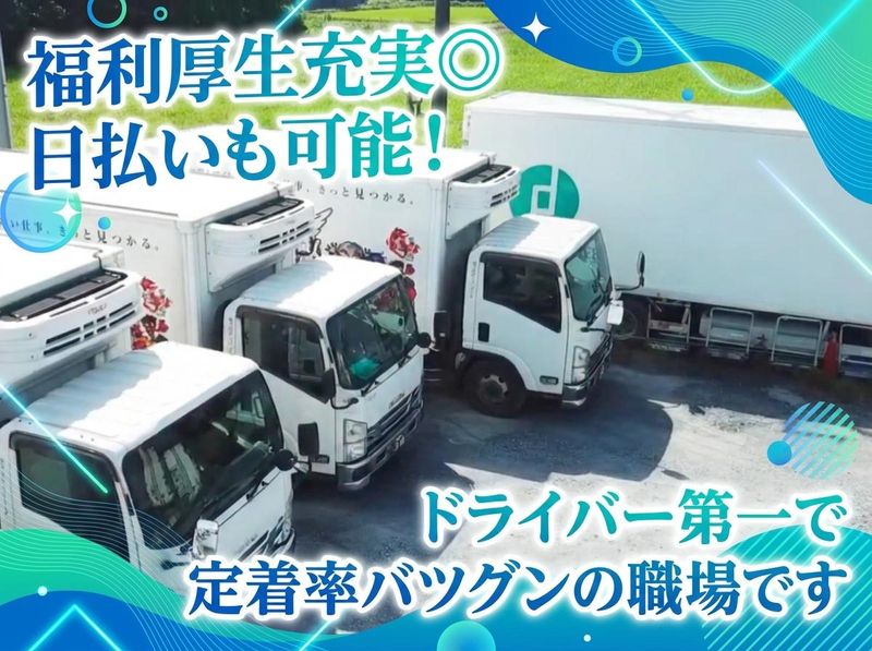 株式会社プロデリバリーズの求人・転職情報